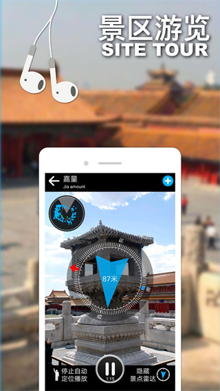 口袋导游app下载