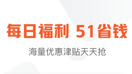 51信用卡管家APP官方版
