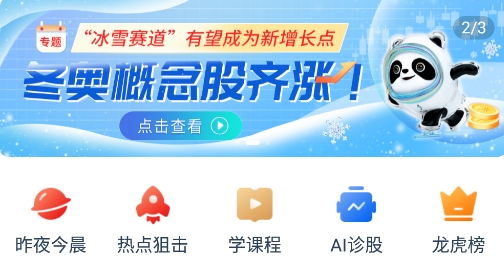 同道财富App手机版