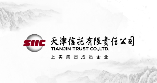 天津信托app官方版