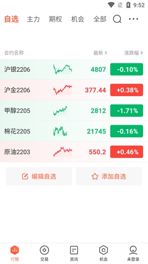 期货先锋极速版手机版