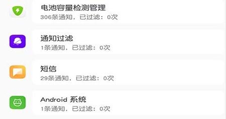 通知管理app最新版