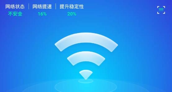 WiFi光速联盟app安卓版