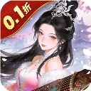 倾世奇缘(0.1折6480免费领)