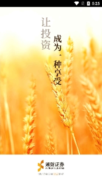 湘财证券百宝湘app安卓版 湘财证券百宝湘app安卓版