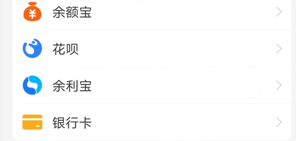 支付宝app手机版 支付宝app手机版