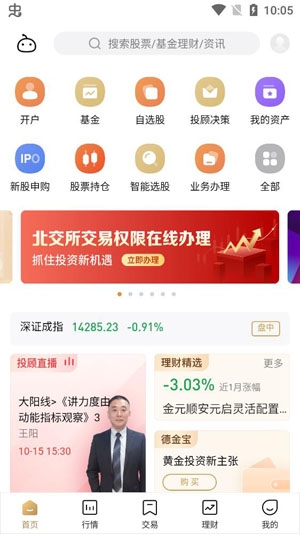 德邦证券官方手机版APP 德邦证券官方手机版APP