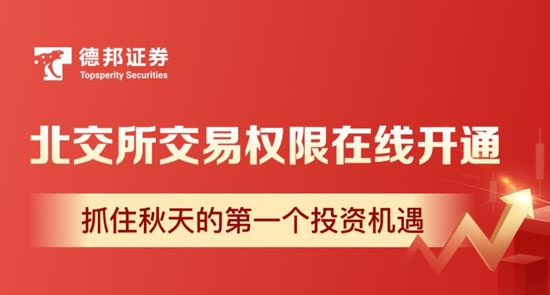 德邦证券官方手机版APP 德邦证券官方手机版APP