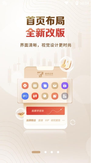 德邦证券官方手机版APP 德邦证券官方手机版APP