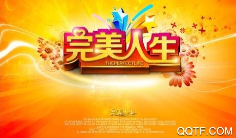 完美人生app官方版 完美人生app官方版