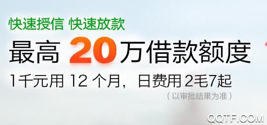 360借条手机版 360借条手机版