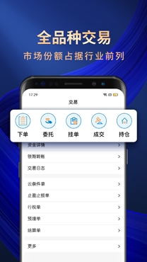海通期货期海通行手机版 海通期货期海通行手机版