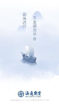 海通期货期海通行手机版 海通期货期海通行手机版