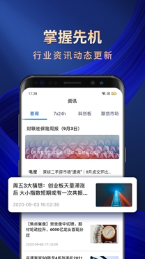 海通期货期海通行手机版 海通期货期海通行手机版