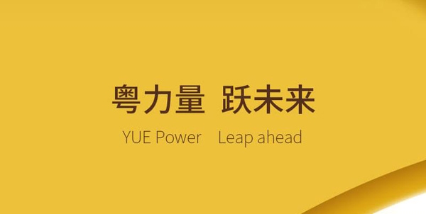 粤开证券最新消息app官方版 粤开证券最新消息app官方版