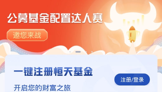 恒天基金app最新版 恒天基金app最新版