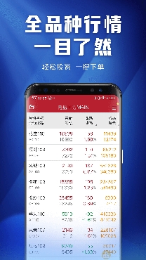 新湖期货开户交易软件手机版 新湖期货开户交易软件手机版