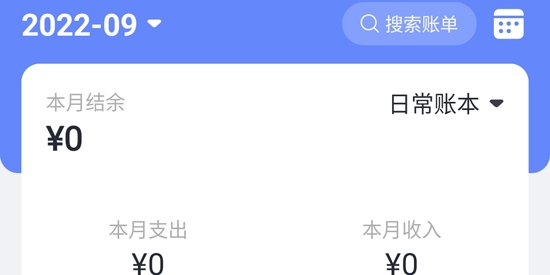 一羽记账官方版 一羽记账官方版