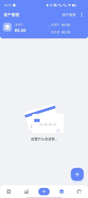 一羽记账官方版 一羽记账官方版