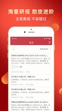 长江期货交易通软件官方版 长江期货交易通软件官方版