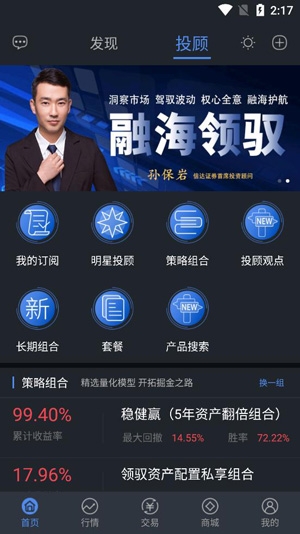 信达天下证券交易app官方版 信达天下证券交易app官方版