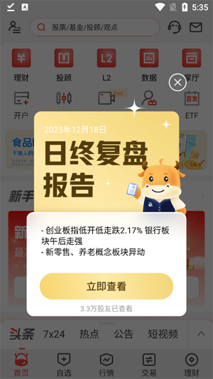 长江e号下载安装 长江e号下载安装