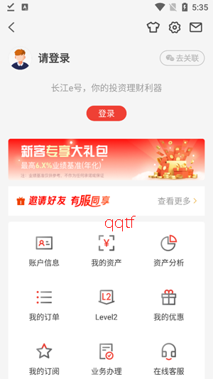 长江e号下载安装 长江e号下载安装