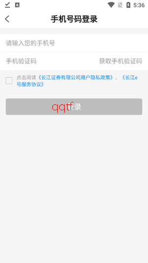 长江e号下载安装 长江e号下载安装