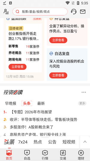 长江e号下载安装 长江e号下载安装