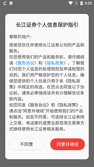 长江e号下载安装 长江e号下载安装