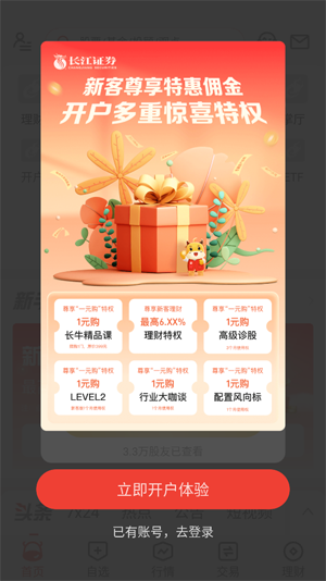 长江e号下载安装 长江e号下载安装