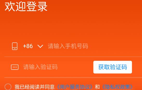 二维火收银零售版app 二维火收银零售版app
