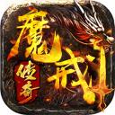 魔戒传奇OL