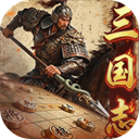 三国志战棋天下官服