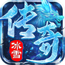 开天霸兵(攻速冰雪爆爆爆)
