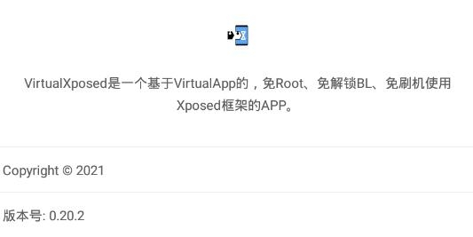 VirtualXposed32位补丁版 VirtualXposed32位补丁版