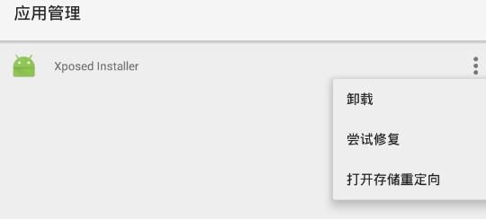 VirtualXposed32位补丁版 VirtualXposed32位补丁版