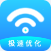 WiFi极速优化大师app手机版