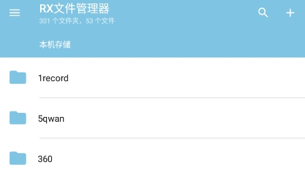 RX文件管理器app最新版 RX文件管理器app最新版